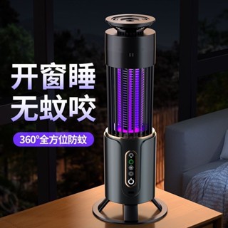 捕蚊燈 電蚊燈 防蚊燈 電子滅蚊燈 捕蚊 紫光捕蚊燈 防蚊 家用捕蚊燈 驅蚊 滅蚊燈小米有品充電擊吸入式滅蚊燈強力新款家