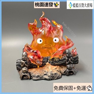 臺灣出貨（免運）霍爾的移動城堡 卡西法 卡西法夜燈 火焰 發光 小夜燈 公仔 潮流擺設 氣氛燈 氛圍燈 臥室睡眠燈 居家