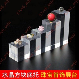 促銷*高透明亞克力方柱方塊水晶底座託飾品 珠寶道具陳列展示架