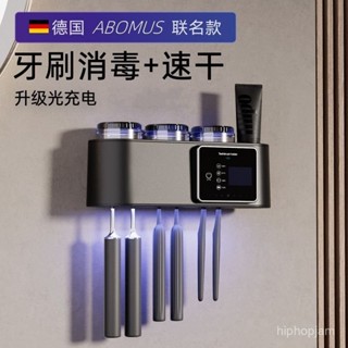 🌸可可家🌸簡局生活館 智慧烘幹牙刷消毒器收納紫外綫殺菌免打孔衛生間壁掛式置物架電動