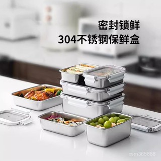 🌞臺灣出貨🌞 304不銹鋼樂扣保鮮盒 密封帶蓋便噹盒 家用冰箱冷凍冷藏食品收納盒 餐盒 便當盒分隔 便當盒可微波 L15