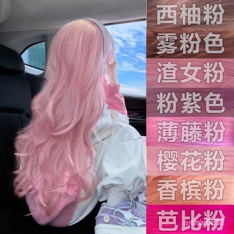 櫻花粉色染髮膏學生西柚粉甜心粉渣女粉金色香檳粉芭比粉色染髮劑 IQWU FVYX