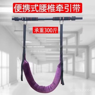 🔥臺灣熱賣🔥 腰椎 拉伸 牽引帶 家用 腰部 拉伸帶 突出 牽拉 加寬 吊帶 牽引器 腰椎 間盤