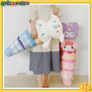 🔥臺灣出貨+發票✨大耳狗冰淇淋美樂蒂抱枕女生長條抱枕睡覺夾腿枕頭禮物melody靠枕🔥特賣✨