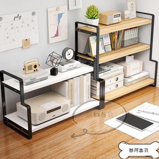 特惠 【臺灣出貨】桌面收納架 學生宿舍化妝品 雜物桌上收納 檯面辦公室 多層置物架書桌