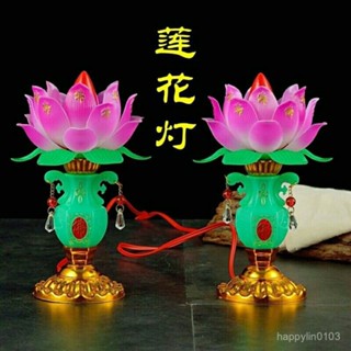 ⭐精選優品⭐ 插電式電子蓮花燈一對LED模擬荷花佛燈觀音家用供佛堂節能長明燈