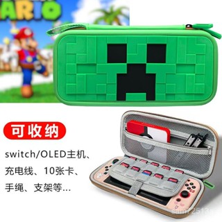 💥桃園倉出貨💥 任天堂switch收納ns包保護套ns卡盒硬包switcholed便攜oled世界包
