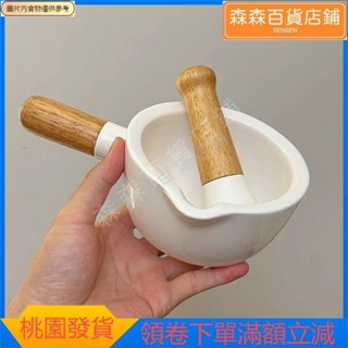 森森精選 陶瓷 蒜臼子 搗蒜器 家用 小型 手動 研磨 打蒜泥 神器 石臼 壓蒜 搗碎罐 擂缽 調味 神器 手動 研磨