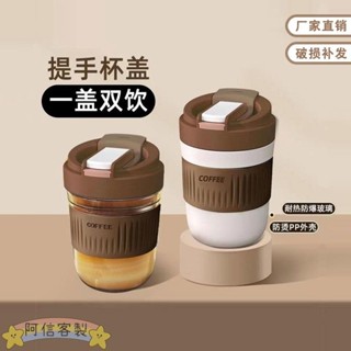 ✨阿信【客製化】【隨行杯】杯子玻璃杯 手提咖啡杯 便攜耐高溫隨行杯 帶蓋 帶吸管水杯 女 訂製logo