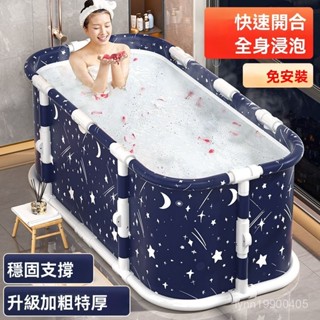 一體式泡澡桶 折疊桶 恆溫桶 大容量 洗澡桶家用免安裝 加大泡澡桶大人折疊家用洗澡桶成人兒童冬天泡浴桶秋冬全身沐浴桶浴缸
