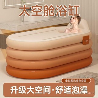 一體式泡澡桶 折疊桶 恆溫桶 大容量 洗澡桶家用免安裝 加大充氣浴缸折疊洗澡桶大人兒童家用洗澡桶室內全身加厚浴桶浴盆神器
