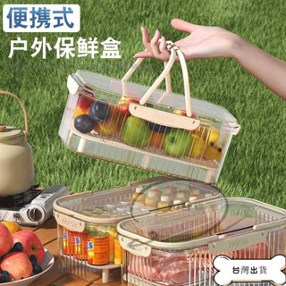 【蝦皮推薦】新鮮蔬菜保鮮盒 食品級手提便攜式保鮮盒戶外野餐盒水果冰箱收納密封盒春遊便當盒