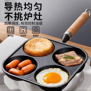 【樂居生活館】鑄鐵4孔煎蛋鍋煎蛋神器無塗層平底鷄蛋漢堡鍋食品級健康烹飪必備 WSSA
