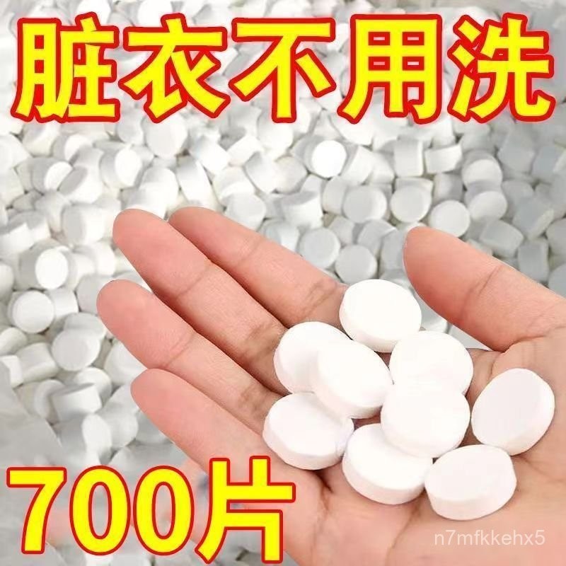 活氧除垢泡騰片洗衣服專用多功能去汙除黴除臭清潔茶具杯子泡泡樂 TBZ8