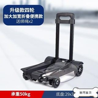 【蝦皮推薦】家用折迭小拉車 家用買菜車小拉車拉桿車便攜式手推車購物車拉貨書包折迭伸縮輕便