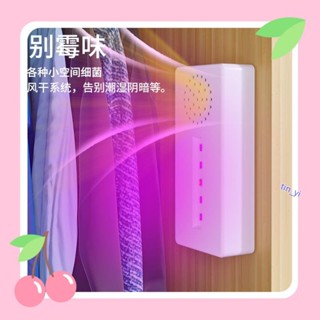 熱賣✨衣櫃鞋櫃紫外線消毒殺菌燈小衣櫥消毒殺菌燈小型廚房碗筷櫃廚房除黴燈除蟎燈11 8gtin_yi