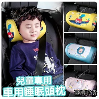 臺灣發貨SUIYI卡通記憶枕 靠枕 汽車用品 車用兒童睡眠枕 睡覺枕 護頸枕 側睡枕1145