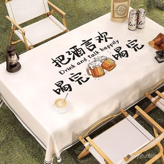 【拼全蝦皮最低價】 圍爐煮茶蓋布 防水防油桌布 防曬 戶外露營 蛋捲臺布 擺攤網紅創意臺布 桌布野餐墊奶茶色桌布圓桌桌巾