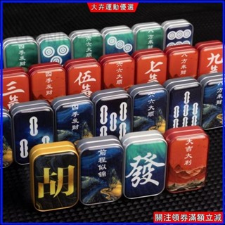 免運💜 解壓EDC推牌 麻將系列 指尖陀螺 麻將機械推牌 鋁合金麻將 中國風設計 國潮麻將推牌 無限位麻將推牌 麻將牌