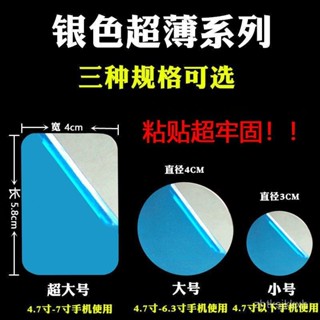 🌸熱賣新款🌸引磁片長方形磁吸貼片超薄車載手機支架貼片圓形小鐵片粘貼式背膠