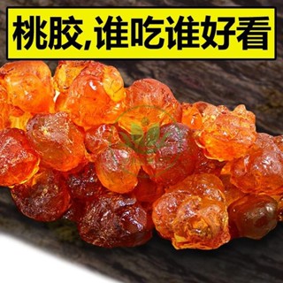 🔥自然堂 【無雜質】桃膠500g天然 食用組合養顏羹正宗非野生特級桃花淚50g新貨