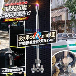 💖摩托自行車裝飾改裝感光震七彩警示閃發光不銹鋼伸縮旗桿帶