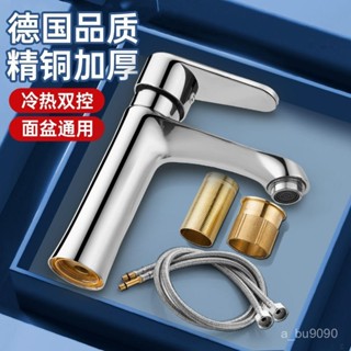 全網最殺價💯德國全銅洗手盆洗臉盆水龍頭衛生間冷熱水麵盆臺盆家用洗手臺單冷