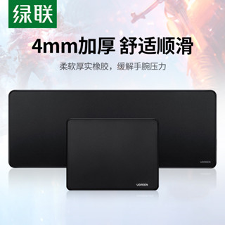 【🔥熱銷滑鼠墊 🔥】綠聯鼠標墊小號加厚鎖邊大號電腦辦公電競遊戲桌麵墊子適用csgo滑鼠墊 通用滑鼠墊