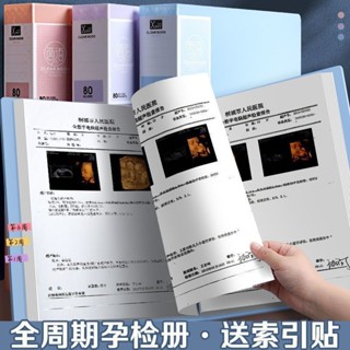 ❤️‍🔥下殺價❤️‍🔥 【店鋪熱銷】a4孕期資料冊産檢收納冊B超孕𡠹孕檢收納袋檔案夾透明化驗單記錄ydbd