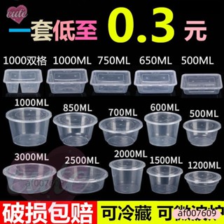 一次性飯盒 方形快餐盒 批發外賣 加厚水果打包盒 圓形保鮮盒 PP塑膠碗