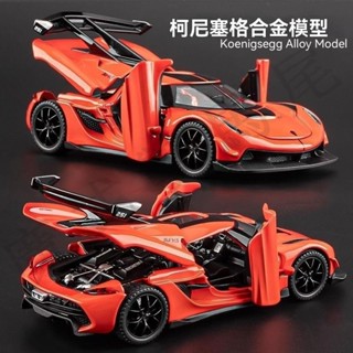 臺灣出貨 【收藏擺件1：32 24】柯尼塞格jesko車模 兒童禮物合金車模 男生超級跑車模型 男女生賽車玩具 跑車玩具
