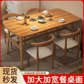 【艾家創意】🎀小戶型家用餐桌現代休閒餐廳餐桌椅子組閤出租屋長方形簡約飯桌子