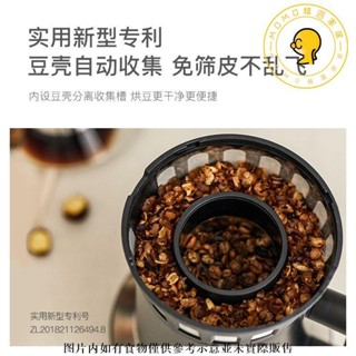 免運/可到付 olayks立時烘豆機全自動家用咖啡豆烘焙機免看管烘豆冷卻一體機