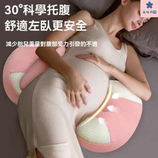 孕婦枕 護腰枕 月亮枕 側睡枕 哺乳枕 餵奶枕 U型枕 G型枕 寶寶餵奶枕 婦枕頭護腰側睡枕 多功能U型託腹抱枕 孕婦睡