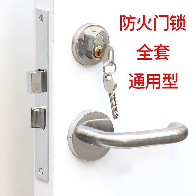 防火門鎖消防門單開鎖全套通用型消防通道配件把手鎖體通開配件