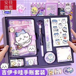 臺灣出貨︱磁扣日記本 吉伊卡哇手賬本套裝 可愛文具手帳禮盒套裝 兒童禮物 女生手帳高顔值筆記本 記事本 開學文具大禮包