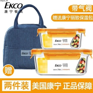🚚 飯盒 【店鋪熱銷】美國康寧玻璃飯盒帶蓋上班族微波爐可加熱大容量保鮮盒玻璃碗帶蓋