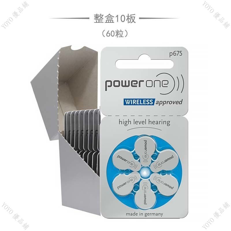紐扣電池 小電池 德國進口powerone峰力美人魚特大功率up助聽器P675 電池 PR44/A675 qct6r0
