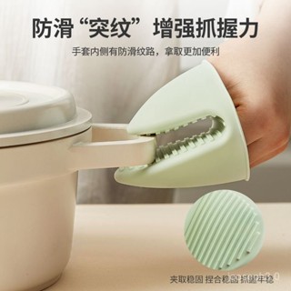 臺灣熱賣🔥矽膠加厚隔熱防燙手套廚房家用耐高溫烤箱微波爐防燙手夾烘培烤爐