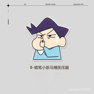 ✨️灰灰優選✨️爆款蠟筆小新馬桶按壓器長美甲通用衝水開關衛生間水箱按鈕輔助器