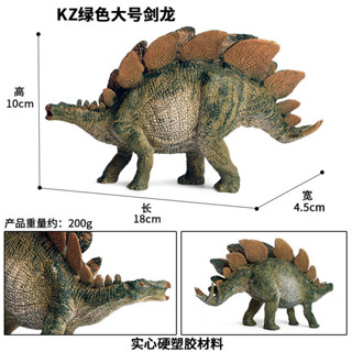 🥂模擬動物🥂大號劍龍實心恐龍兒童男孩女孩玩具侏羅紀模擬動物手辦塑膠模型