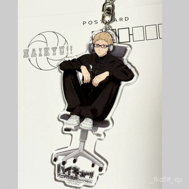 排球少年吊飾 排球少年鑰匙扣 月島螢鑰匙扣 月島螢 亞剋力包包掛件 書包掛件 亞剋力包包掛飾 亞剋力吊飾 包包掛件