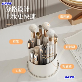 臺灣免運.化妝品收納盒 旋轉收納 防塵化妝刷 收納筒 梳妝檯桌面筆筒 口紅眼影置物架Jale