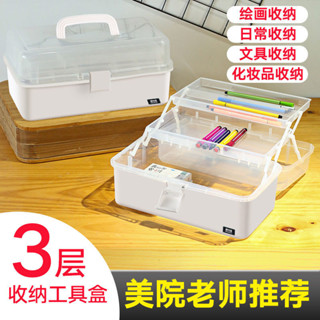 低價出售🌈銀龍島三層五金工具箱家用美術美甲箱多功能儲物塑膠收納盒醫藥盒