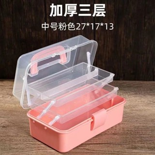 低價出售🌈加厚三層美術生工具箱專用收納盒美術工具箱家用藥箱三層收納箱