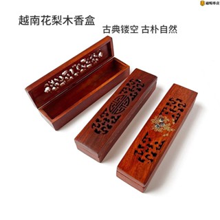 越南花梨木鏤空線香爐紅木臥香盒香爐沉香檀香薰香爐臥香盒高檔次 適暢專營