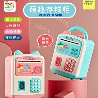 限時低價-「存錢罐」 兒童 創意禮品密碼存錢罐卡通存錢櫃萌趣男孩女孩玩具禮物403