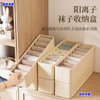 臺灣免運.內衣收納 內衣收納盒 襪子內衣褲 分格神器 家用 整理箱 衣櫃抽屜三閤一盒子內褲Jale