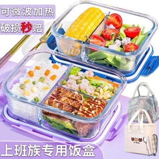 限時低價-盒 飯盒 餐盒 保溫盒 保鮮盒 玻璃飯盒 微波爐加熱 玻璃碗 帶蓋 上班族保鮮盒 碗 學生 加熱便當盒600