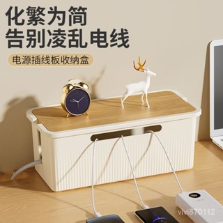 🔥臺灣出貨-熱賣中🔥延長線電源線收納盒 整理盒 集線盒 頂部兩側開孔 底部散熱 大容量 寶利威爾 DPHH